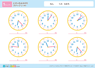 学習プリント Com